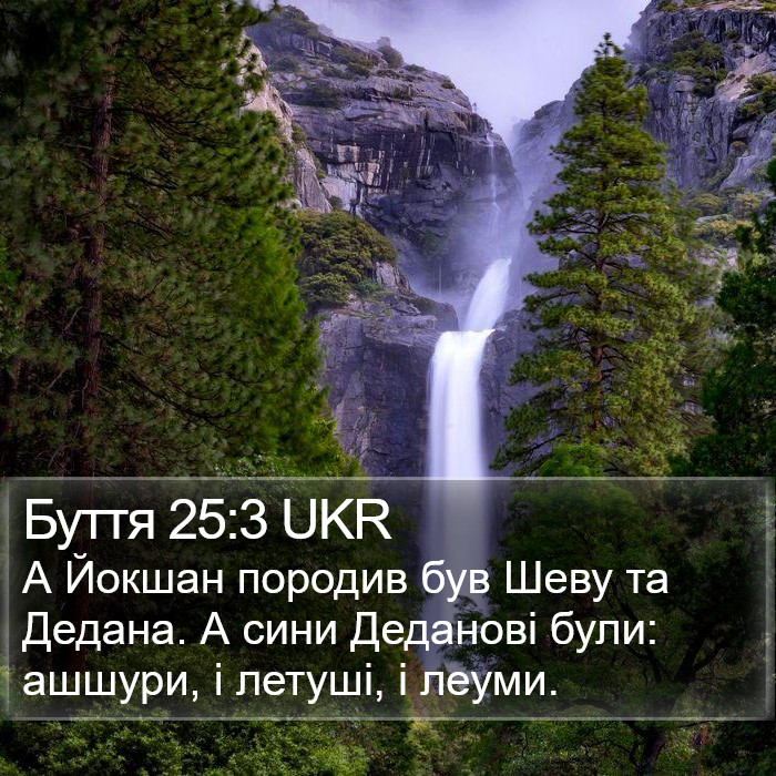 Буття 25:3 UKR Bible Study