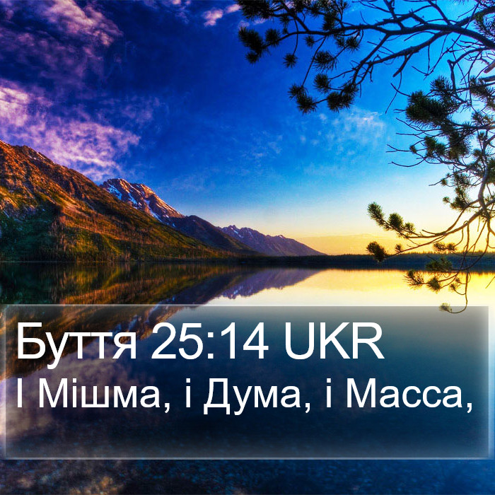 Буття 25:14 UKR Bible Study