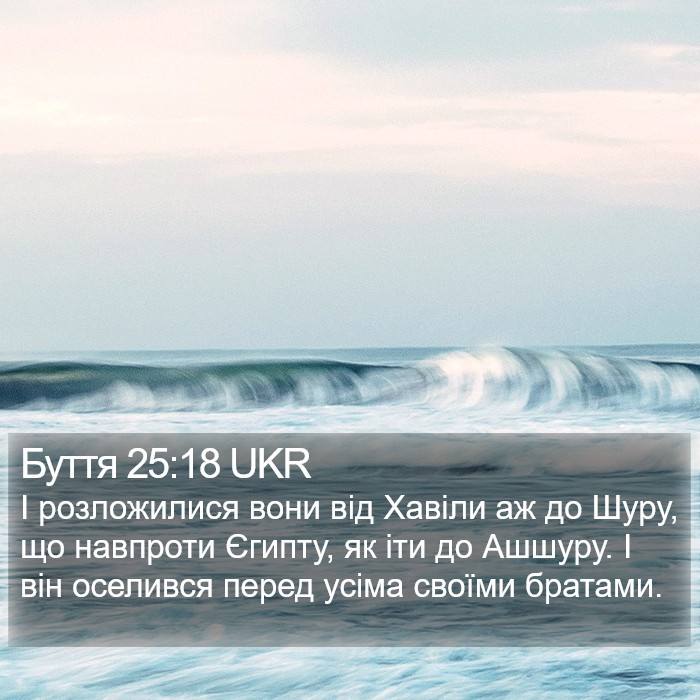 Буття 25:18 UKR Bible Study