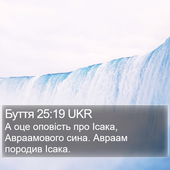 Буття 25:19 UKR Bible Study