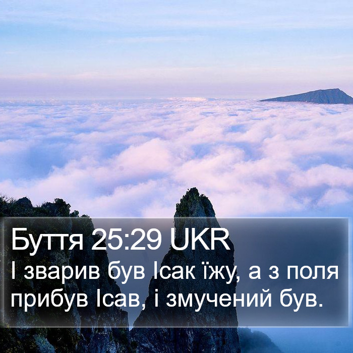 Буття 25:29 UKR Bible Study