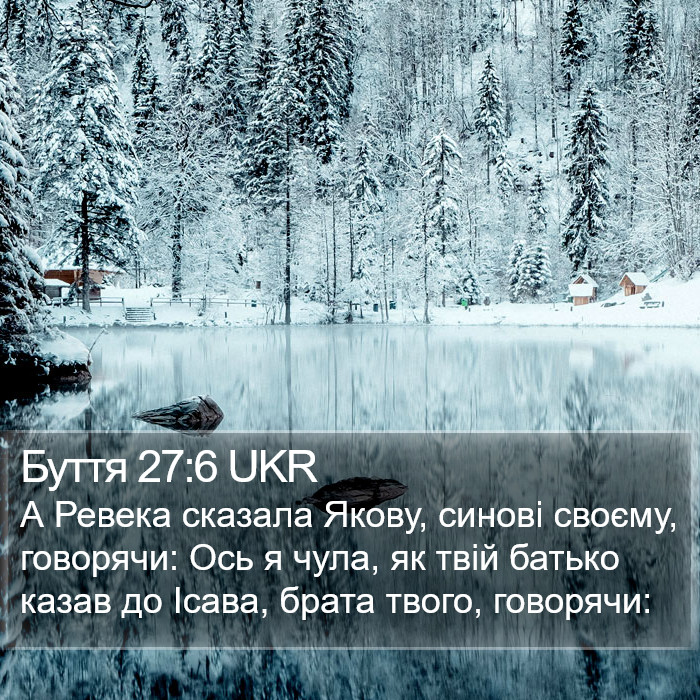 Буття 27:6 UKR Bible Study
