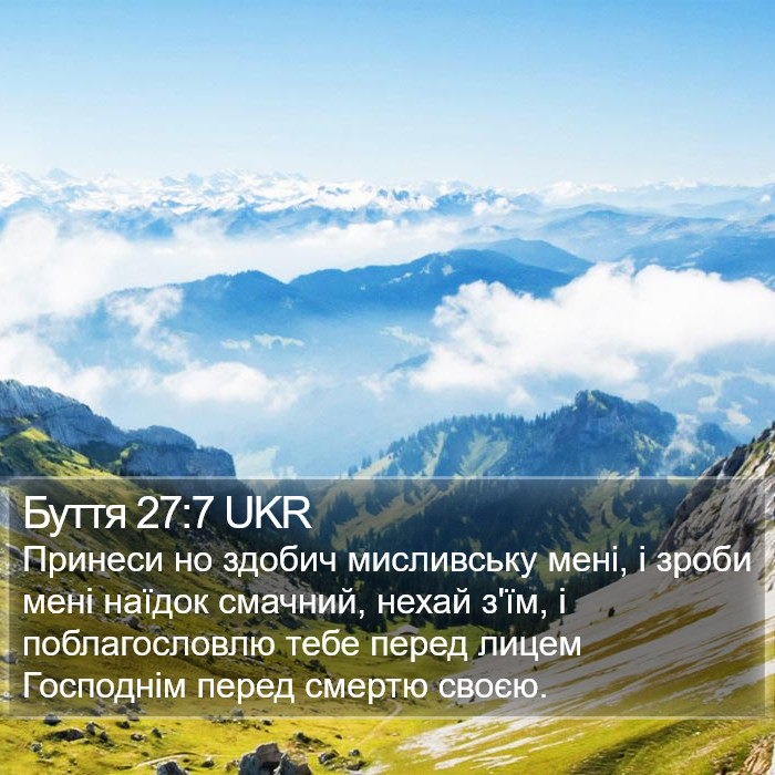 Буття 27:7 UKR Bible Study