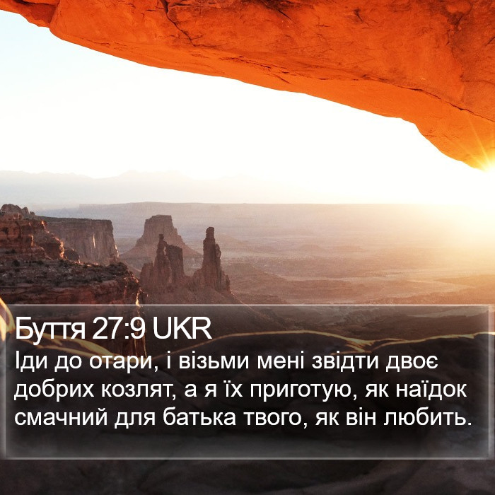 Буття 27:9 UKR Bible Study