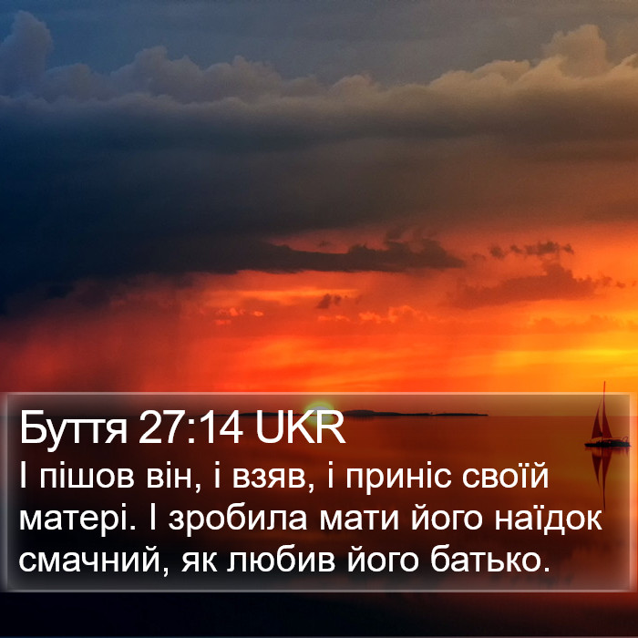 Буття 27:14 UKR Bible Study