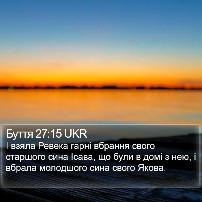 Буття 27:15 UKR Bible Study