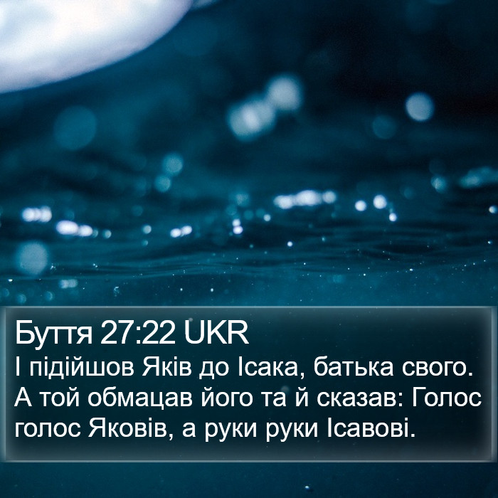 Буття 27:22 UKR Bible Study
