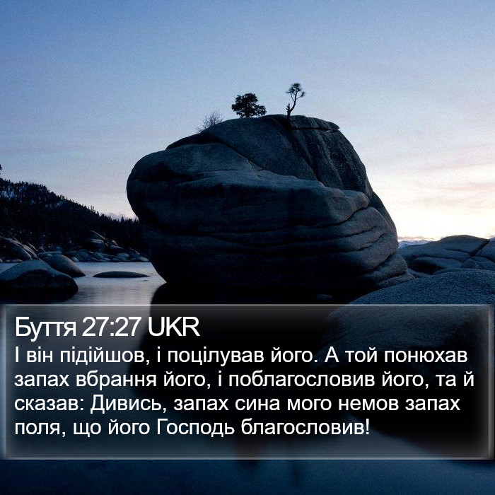 Буття 27:27 UKR Bible Study