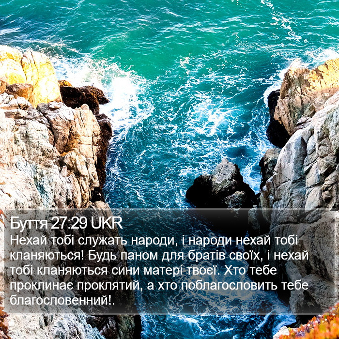 Буття 27:29 UKR Bible Study