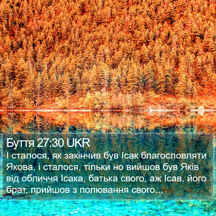 Буття 27:30 UKR Bible Study