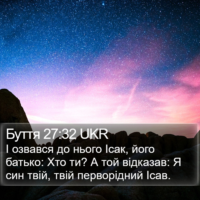 Буття 27:32 UKR Bible Study