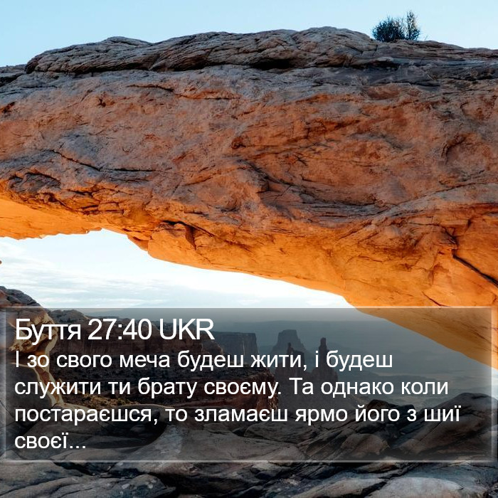 Буття 27:40 UKR Bible Study