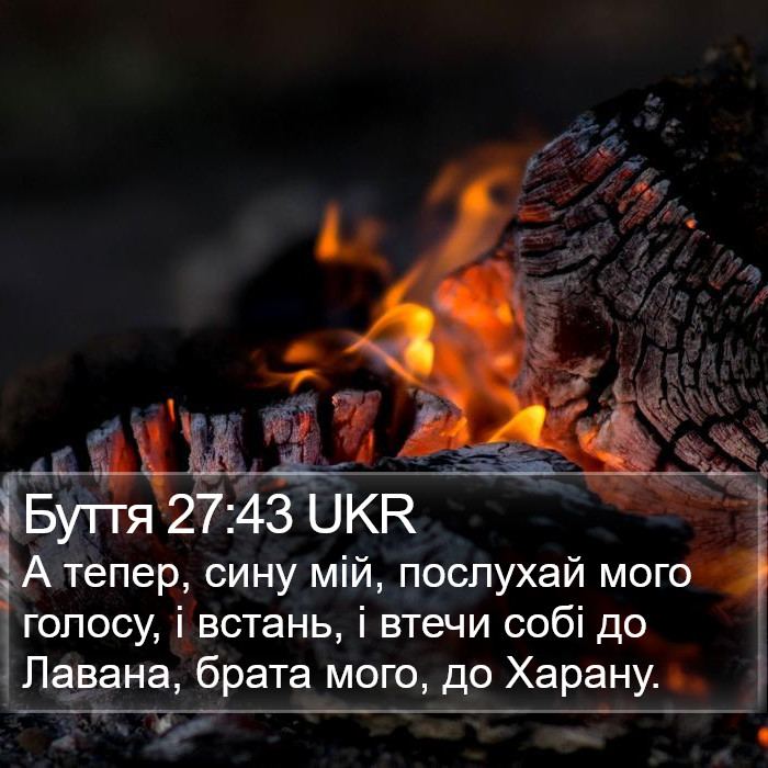 Буття 27:43 UKR Bible Study