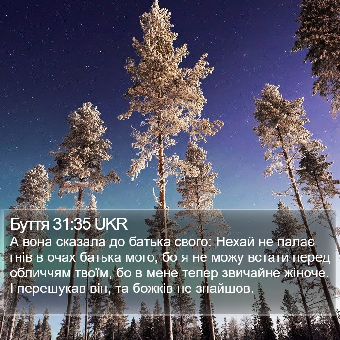 Буття 31:35 UKR Bible Study