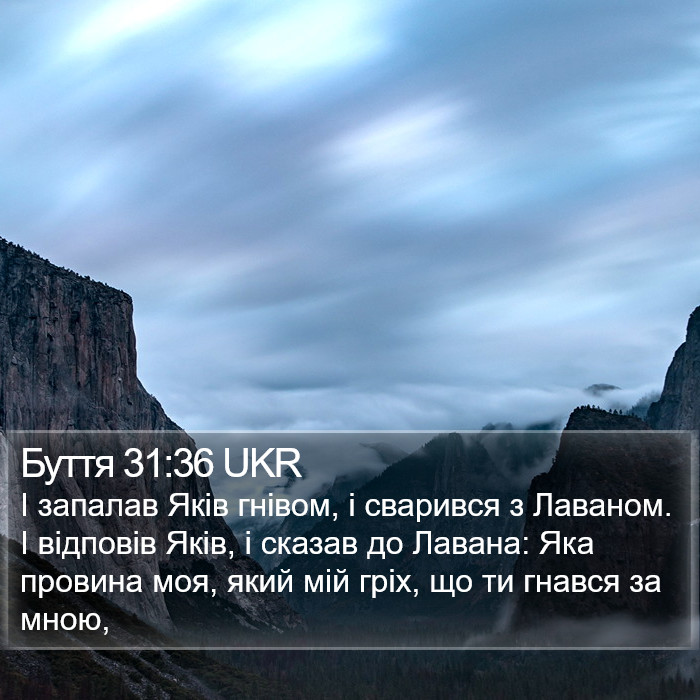 Буття 31:36 UKR Bible Study