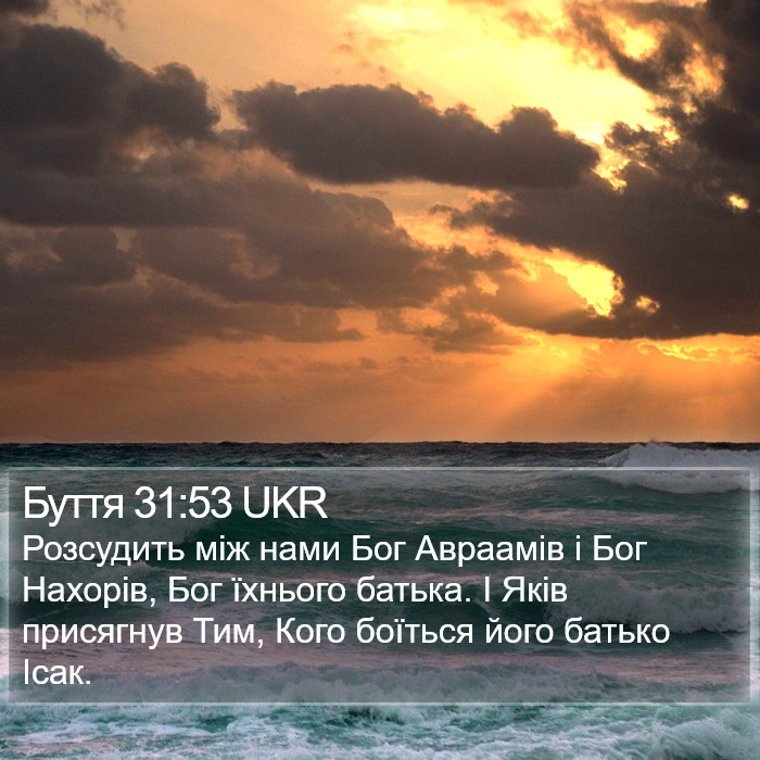 Буття 31:53 UKR Bible Study