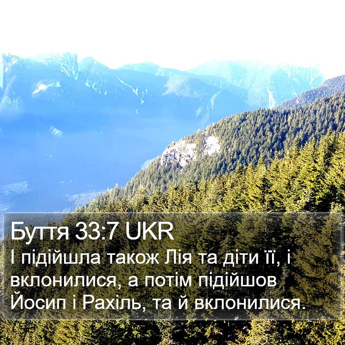Буття 33:7 UKR Bible Study