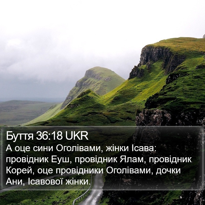 Буття 36:18 UKR Bible Study