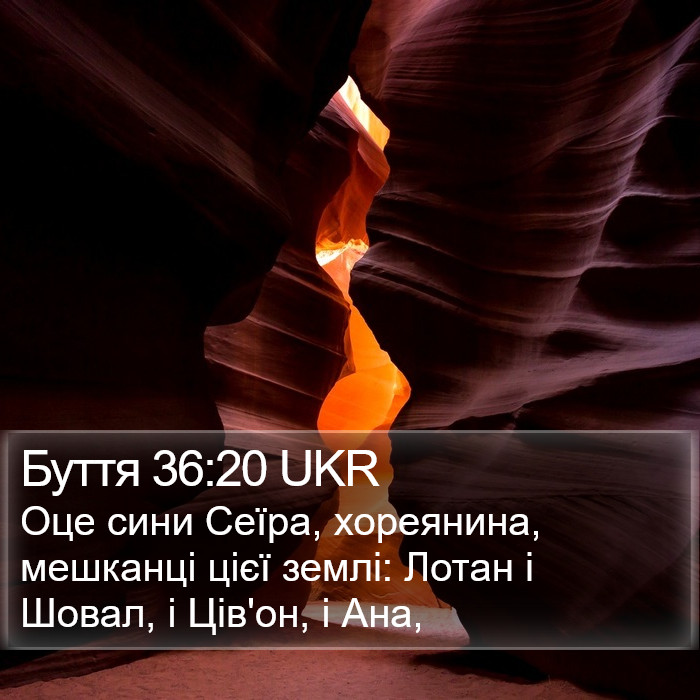 Буття 36:20 UKR Bible Study