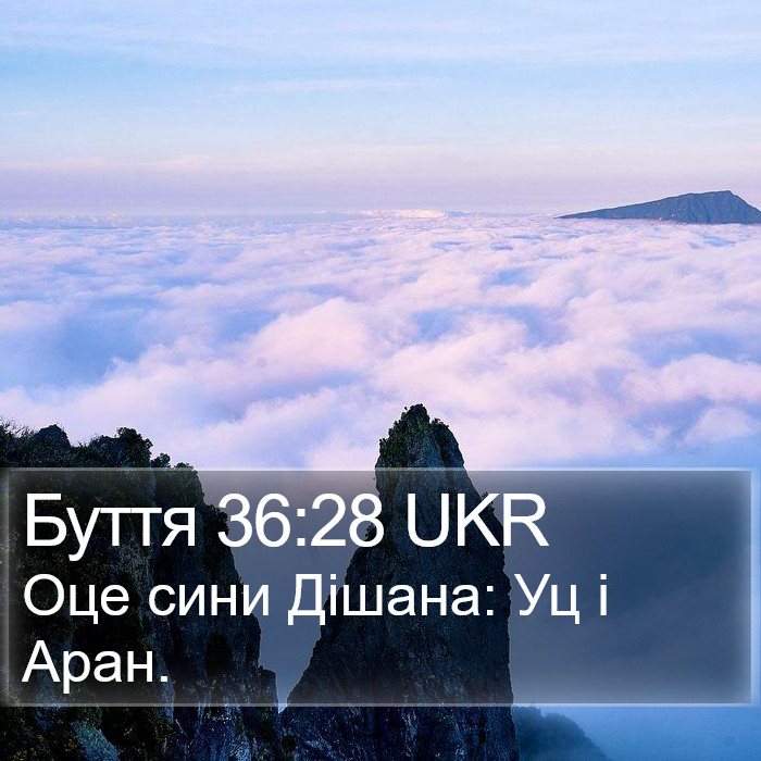 Буття 36:28 UKR Bible Study
