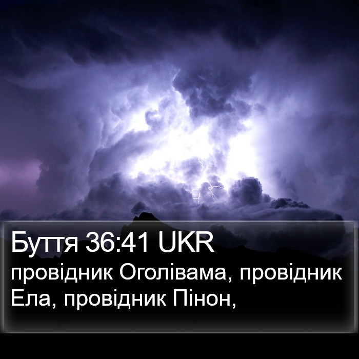 Буття 36:41 UKR Bible Study