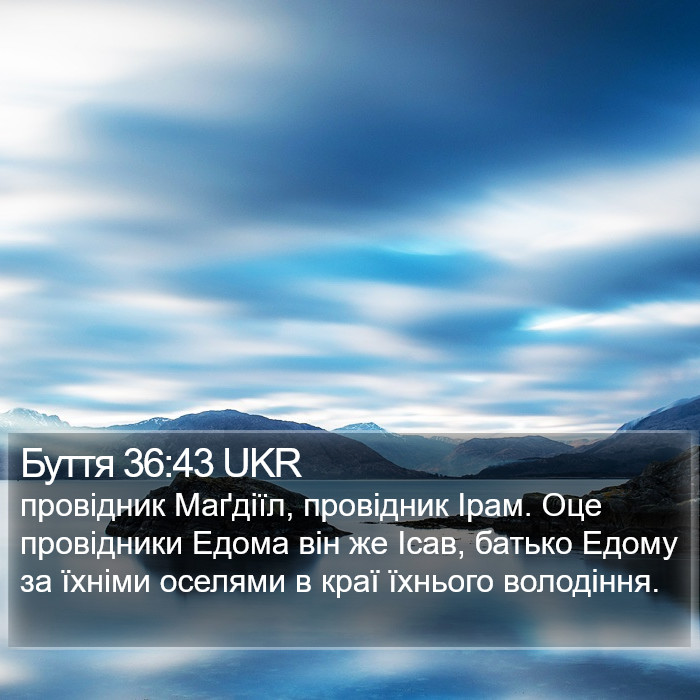 Буття 36:43 UKR Bible Study
