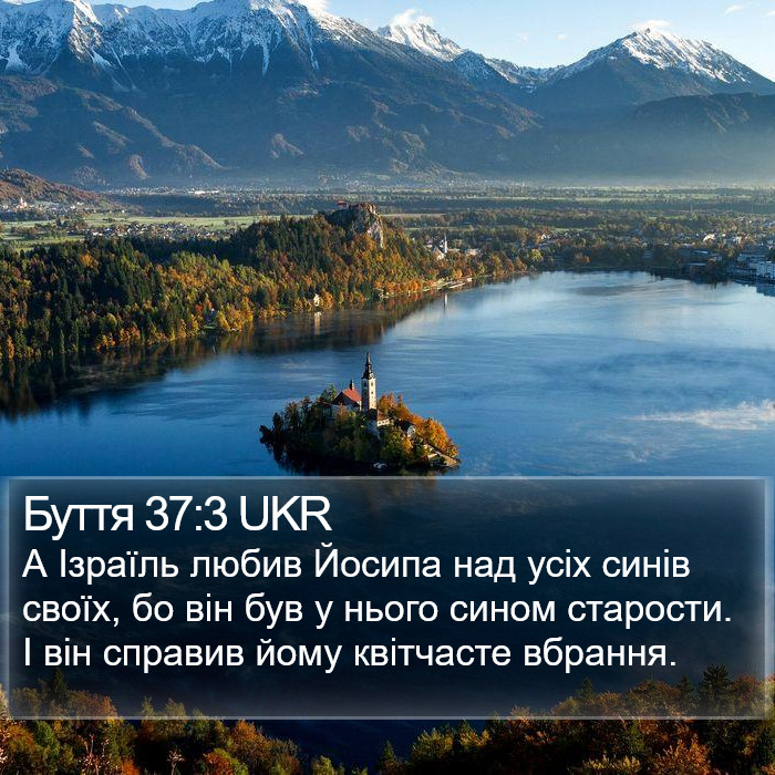 Буття 37:3 UKR Bible Study