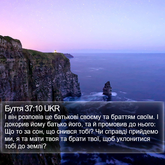 Буття 37:10 UKR Bible Study