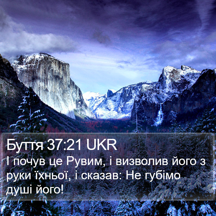 Буття 37:21 UKR Bible Study