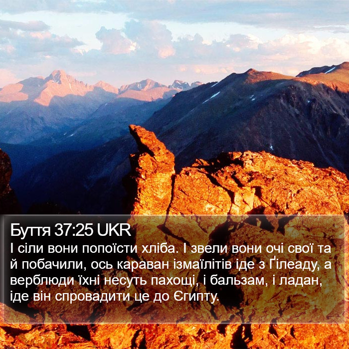 Буття 37:25 UKR Bible Study