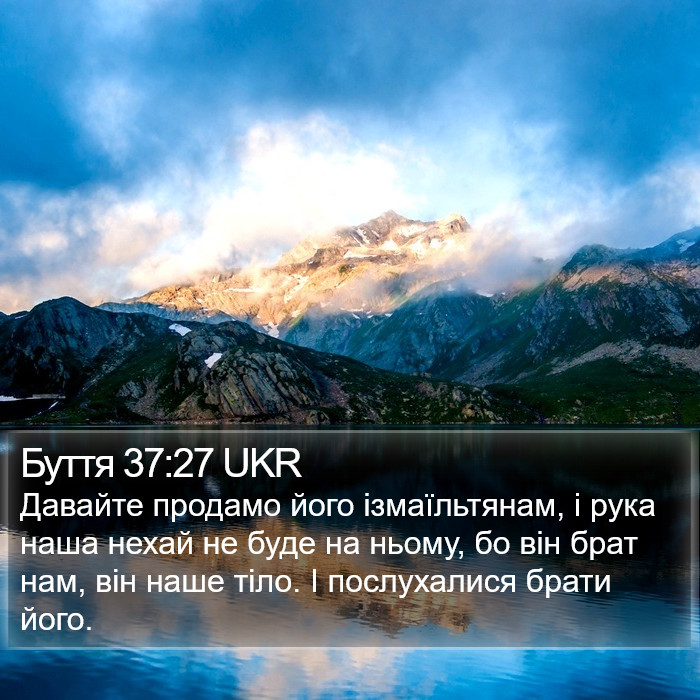 Буття 37:27 UKR Bible Study