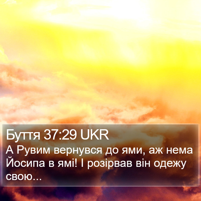 Буття 37:29 UKR Bible Study