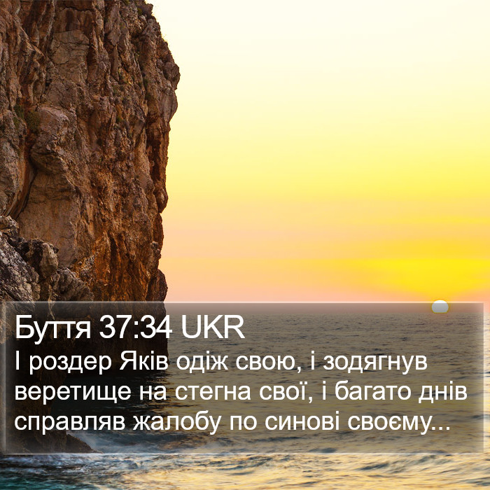 Буття 37:34 UKR Bible Study