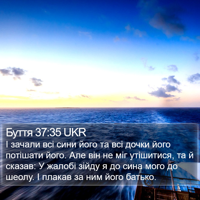 Буття 37:35 UKR Bible Study