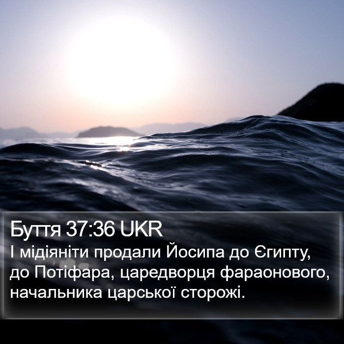 Буття 37:36 UKR Bible Study