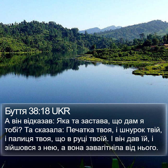 Буття 38:18 UKR Bible Study