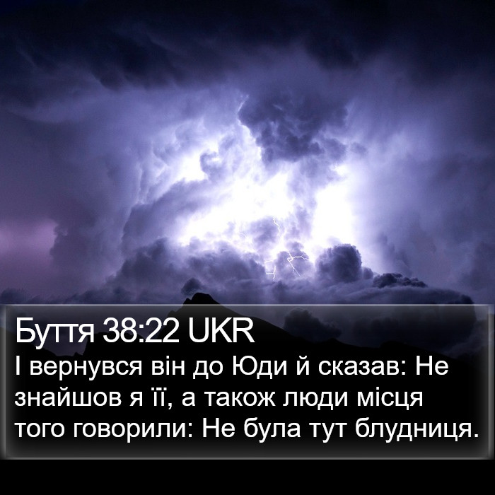 Буття 38:22 UKR Bible Study