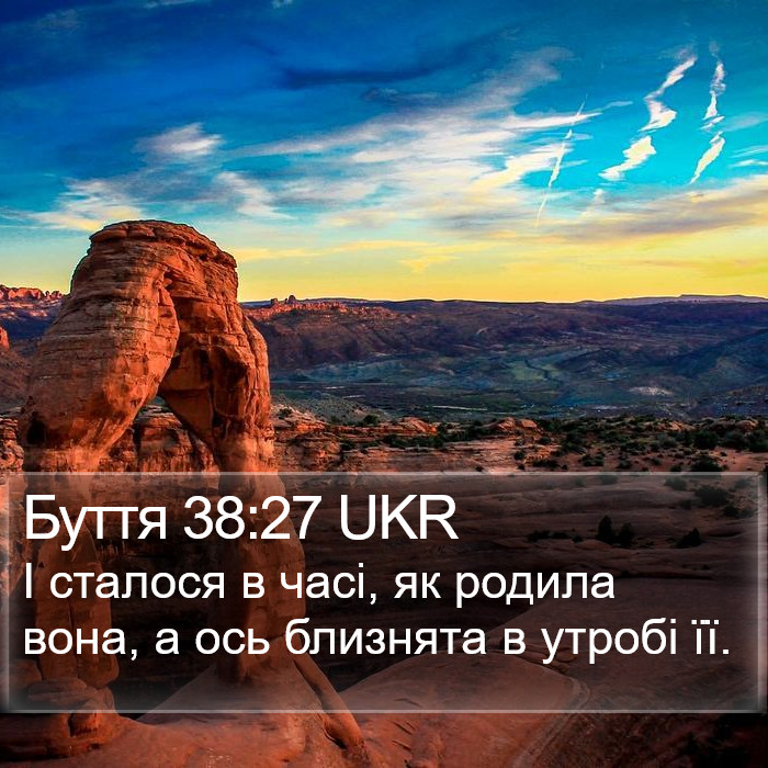 Буття 38:27 UKR Bible Study