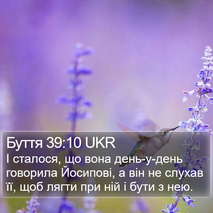 Буття 39:10 UKR Bible Study