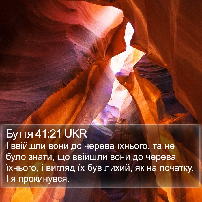 Буття 41:21 UKR Bible Study