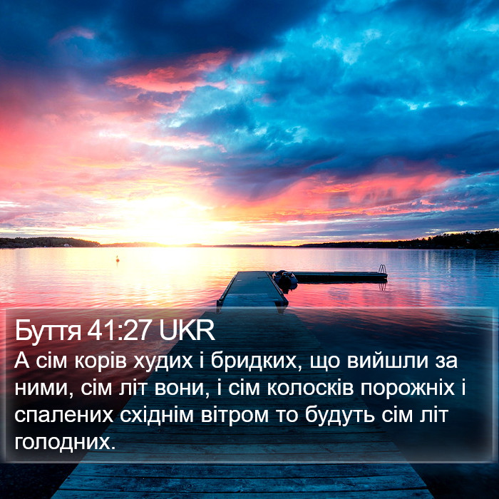 Буття 41:27 UKR Bible Study