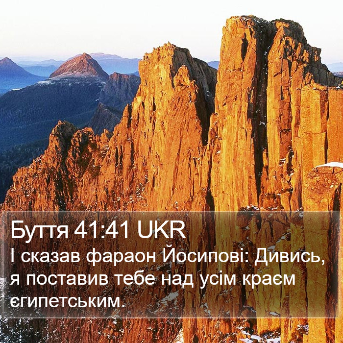 Буття 41:41 UKR Bible Study