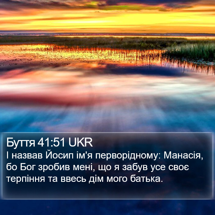 Буття 41:51 UKR Bible Study