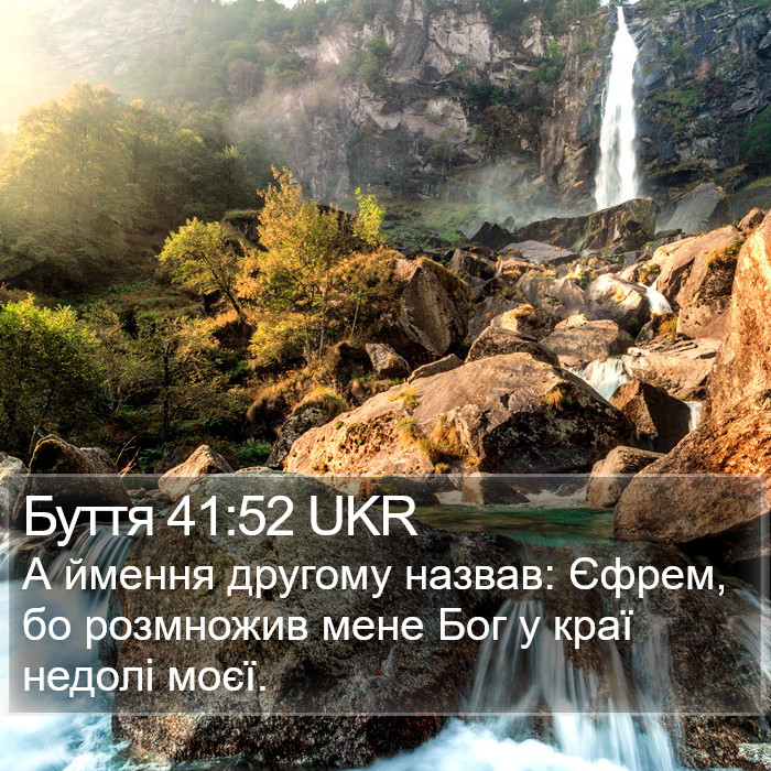 Буття 41:52 UKR Bible Study