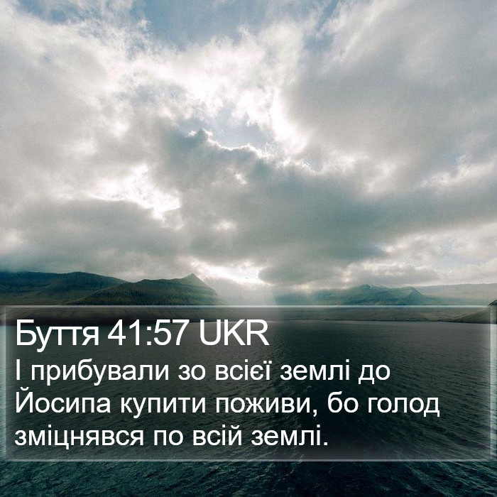 Буття 41:57 UKR Bible Study