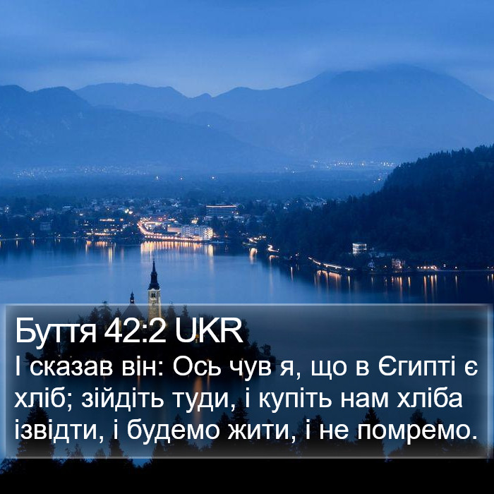 Буття 42:2 UKR Bible Study