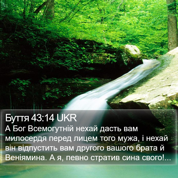 Буття 43:14 UKR Bible Study