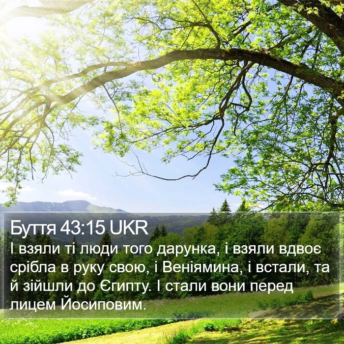 Буття 43:15 UKR Bible Study