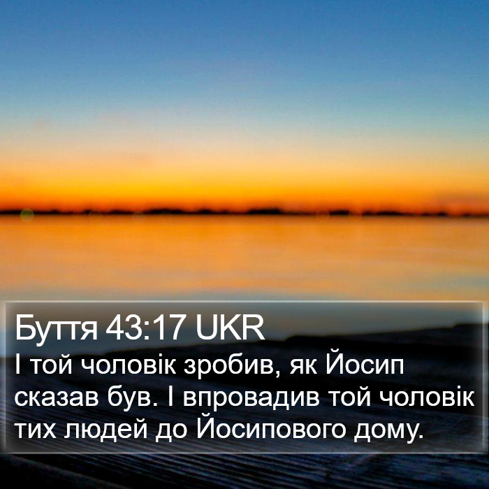 Буття 43:17 UKR Bible Study