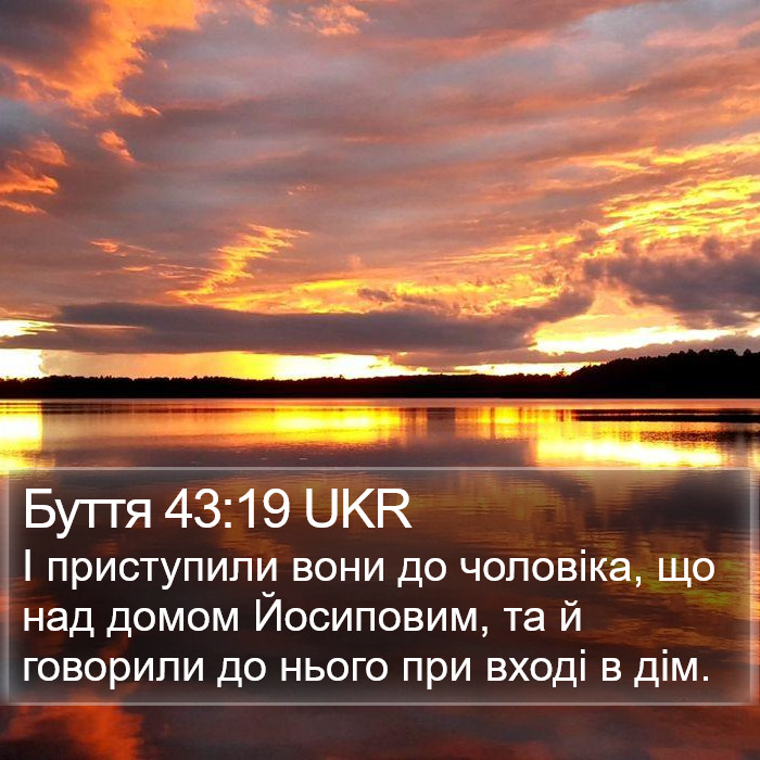 Буття 43:19 UKR Bible Study